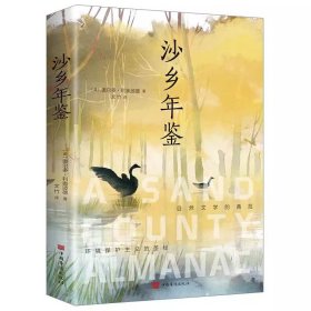 正版全新【八年级下】流沙年鉴 贺敬之名家散文回延安初中八年级下必读课外书人教版书目收录北方的子孙/小兰姑娘/我走在早晨的大路上带考点青少年