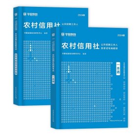 华图·2016全国银行系统公开招聘工作人员考试专用教材：银行招聘考试历年真题归类详解（最新版）