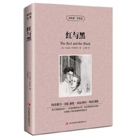 正版全新红与黑 中英对照读名著学英语 神秘岛凡尔纳 英文原版中文版中英文对照英汉双语英语读物青少青少年版初高中小学生阅英汉世界名著