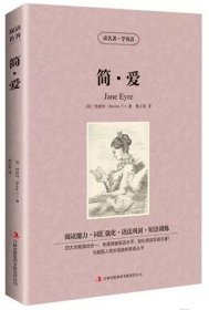 正版全新简爱 中英对照读名著学英语 神秘岛凡尔纳 英文原版中文版中英文对照英汉双语英语读物青少青少年版初高中小学生阅英汉世界名著