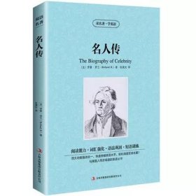 正版全新名人传 中英对照读名著学英语 神秘岛凡尔纳 英文原版中文版中英文对照英汉双语英语读物青少青少年版初高中小学生阅英汉世界名著