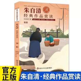 正版全新【七年级下】朱自清背影/春/匆匆 臧克家名家散文集说和做记闻一多先生言行片段山东教育出版社七年级下课外书必读书店同款人教版青少年读物畅销名著