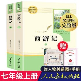 白洋淀纪事 名著阅读课程化丛书（统编语文教材配套阅读）七年级上