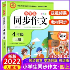 墨点字帖2019秋小学生生字抄写本四年级上册语文教材同步作业练字本