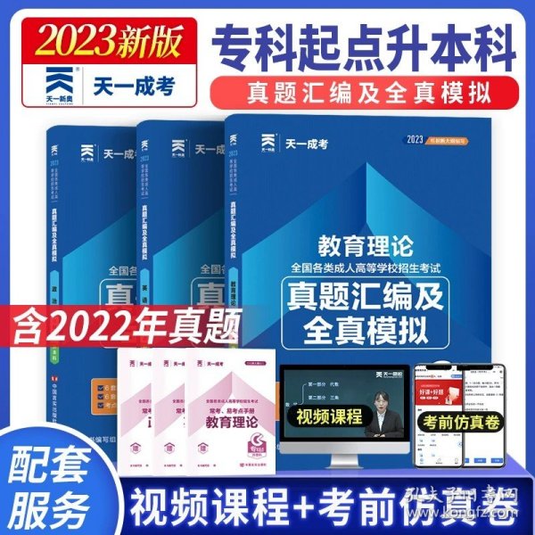 现货赠视频 2017年成人高考专升本考试专用辅导教材复习资料 高等数学一 高数1