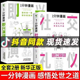 正版全新【八年级拓展】2（ 即兴演讲+社交礼仪） 梁衡散文集母亲石收录壶口瀑布八年级下必读课外书人教版阅读初中生书目充哲思和深刻的人生感悟青少年畅销初二书