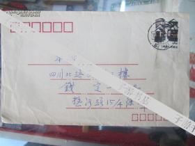 徐豪写与钱定一 信札 一通