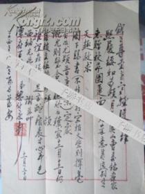 缪仲康写与钱定一毛笔信札 一通！缪仲康，号崇纲，收藏家，以小儿科闻名苏州。悬壶之余与傅抱石、黄胄、陆俨少等近现代大家交相莫逆，收藏了傅抱石、黄胄等人许多杰作。 张继，原国民党党史史料编纂委员会主任委员。早年就读于保定莲池书院，后留学日本早稻田大学，在日本结识孙中山遂成好友，回国后与章太炎、邹容、章士钊结为兄弟。