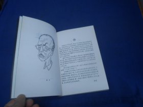 康生（内页干净无字画，品相还不错）林青山 著 / 新疆人民出版社   一版一印