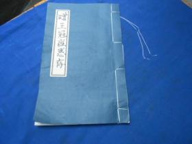 空白宣纸线装本 （封面有字迹）（长26X宽16X厚0.6厘米）加封面、封底在一起26张。内页，48面