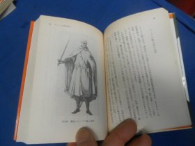 日文原版：秘密结社の手帕（河出文库，黑白插图版）澁泽龙彦 （不认识外文，书名、作者等等以图片为准。请书友自鉴）64开本，平装书。品相好.