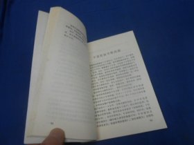 女性计划生育若干技术问题（插图本）（内页干净无字画）