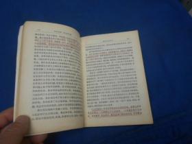 毛泽东选集（第三卷） 1966年上海一印（封底及版权页周边有水渍。内有多页有划痕。请看实物书影）