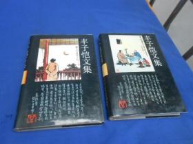 丰子恺文集（精装，1——7，全7册）（私人藏书，图书是一页页检查的，绝对不缺页、无烂页，无字无画自然旧，就是多本前后扉页及书口有一点点黄斑！请看实物书影。1、2、4是一版2印，其余是一版一印）