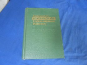 现代英和中辞典（开拓社现代英日中型辞典）（内页无字画，品相不错，9品相弱点）瑕疵之处请看实物书影，免争议