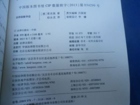 法律思维导论（当代德国法学名著）（库存书，未阅本，品相好） 法律出版社