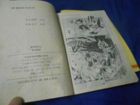 城市风云儿（1、2、3、5、8。五本合售）（老版漫画。5，卷角比较严重，并且后面一页空白页有字迹）