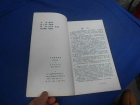 中外健美明星（内页干净无字画，品相还不错）