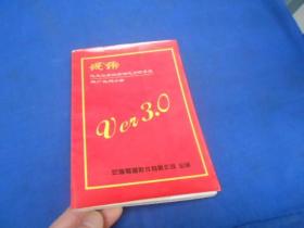 钱龙证券投资动态分析系统：用户使用手册