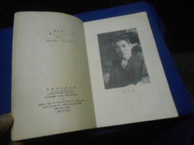 静静的羣山（第二部）静静的群山（第二部）（1957年一版一印。扉页有字迹。内页干净无字画，品相不错）日本 德永直 著    作家出版社