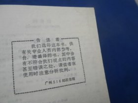 实用中英百科手册（前面多页下边书口处有点水渍。内页无字画，品相不错，9品相弱点）瑕疵之处请看实物书影，免争议