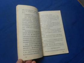 肝脏病知识 70年一版一印（私藏无字无画自然旧）