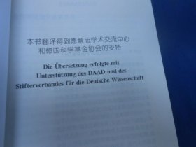 法律思维导论（当代德国法学名著）（库存书，未阅本，品相好） 法律出版社