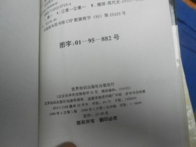 第三帝国的兴亡（上中下3册全）：纳粹德国史   [美]威廉·夏伊勒   世界知识出版社（私藏，扉页有个贴纸。内有印章。内页干净，无字无画。超低价出售！）瑕疵之处请看实物书影，免争议