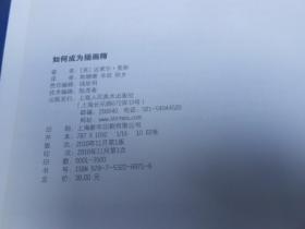 如何成为插画师（美术专业职业选择指导读物）