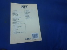 法律思维导论（当代德国法学名著）（库存书，未阅本，品相好） 法律出版社