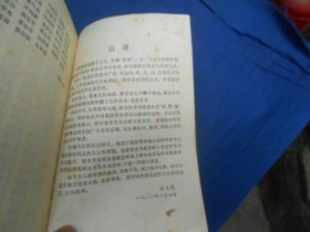 小兒推拿 中國画坛大师程十发题写書名;该书分为手法、穴位、复式操作法、病症、歌赋五类、旁证博引、繁简得当、条理清楚