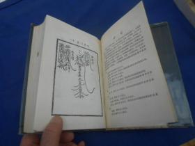 《中华隐语大全》大缺本！学林出版社 1995年1版1印 精装1厚册全 仅印5000册（无字无画，自然旧）请看实物图片