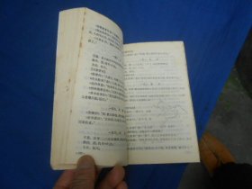 小兒推拿 中國画坛大师程十发题写書名;该书分为手法、穴位、复式操作法、病症、歌赋五类、旁证博引、繁简得当、条理清楚