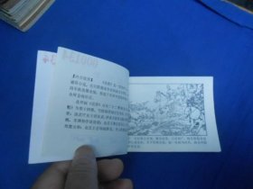 罗成夺魁《说唐》之十四(老版连环画)四川人民出版社(1983年1版2印)罕见线订本!直角!无阅读痕迹。内页干净,品相好。扉页有个印章。瑕疵之处请看实物图片,品相请自鉴,免争议!