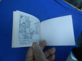 罗成夺魁《说唐》之十四(老版连环画)四川人民出版社(1983年1版2印)罕见线订本!直角!无阅读痕迹。内页干净,品相好。扉页有个印章。瑕疵之处请看实物图片,品相请自鉴,免争议!