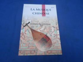 中国音乐 LA MUSIQUE CHINOISE（外文版）库存书，品相好