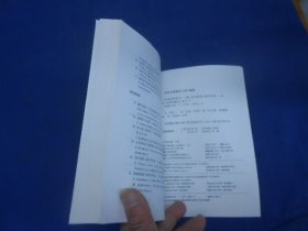 法律思维导论（当代德国法学名著）（库存书，未阅本，品相好） 法律出版社