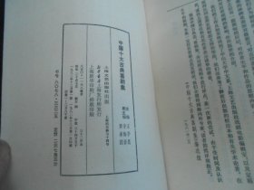 中国十大古典悲剧集（上下）+ 中国十大古典喜剧集 （3本合售）（私藏未阅本。内页干净无字画，品相好。精美插图。附体竖版本）喜剧集扉页有签名