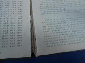 中华食品工业大辞典（无字无画，自然旧）书脊有点脱开，请看实物图片。超低价出售
