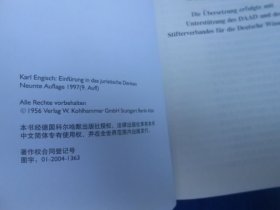 法律思维导论（当代德国法学名著）（库存书，未阅本，品相好） 法律出版社