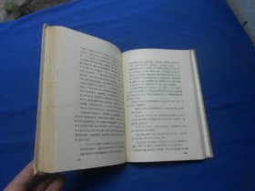 中国思想通史（第三卷）精装本（内页干净无字画，品相还不错）精装本，1957年一版一印