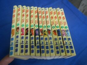 浪客行（1-13,13册合售）（64开口袋版漫画 私藏，无字无画自然旧）瑕疵之处请看实物书影，免争议（图书尺寸：14X10厘米）