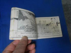 青娥（聊斋故事） 天津人民美术出版社   老版连环画（1982年一版1印） 品相请自鉴。瑕疵之处请看实物图片