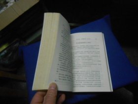 一九七八：中国命运大转折（书脊有线穿订。内页干净无字画，品相不错。超低价出售）叶永烈 / 新疆人民出版社