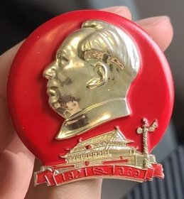 毛主席像章 自编号1561（庆祝中国共产党成立四十八周年）