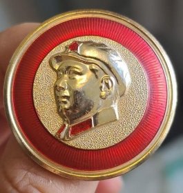 毛主席像章 自编号1638（永远忠于毛主席——龙军）
