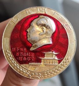 毛主席像章 自编号1486（湖南省机械局革命领导小组成立纪念） 1968.5 橘子洲头，看万山红遍，层林尽染。