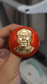 毛主席像章 1505（庆祝九大，团结的大会，胜利的大会）