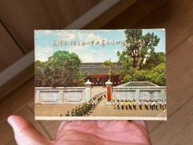 彩色卡片，毛泽东同志主办的中央农民运动讲习所旧址，一套11张（增248）