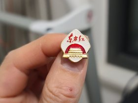 毛主席像章 2361  小胸章（东方红  上海工艺三厂）